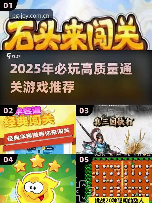 PG电子游戏种类iOS版全面指南：2025年平台游戏选择与下载攻略