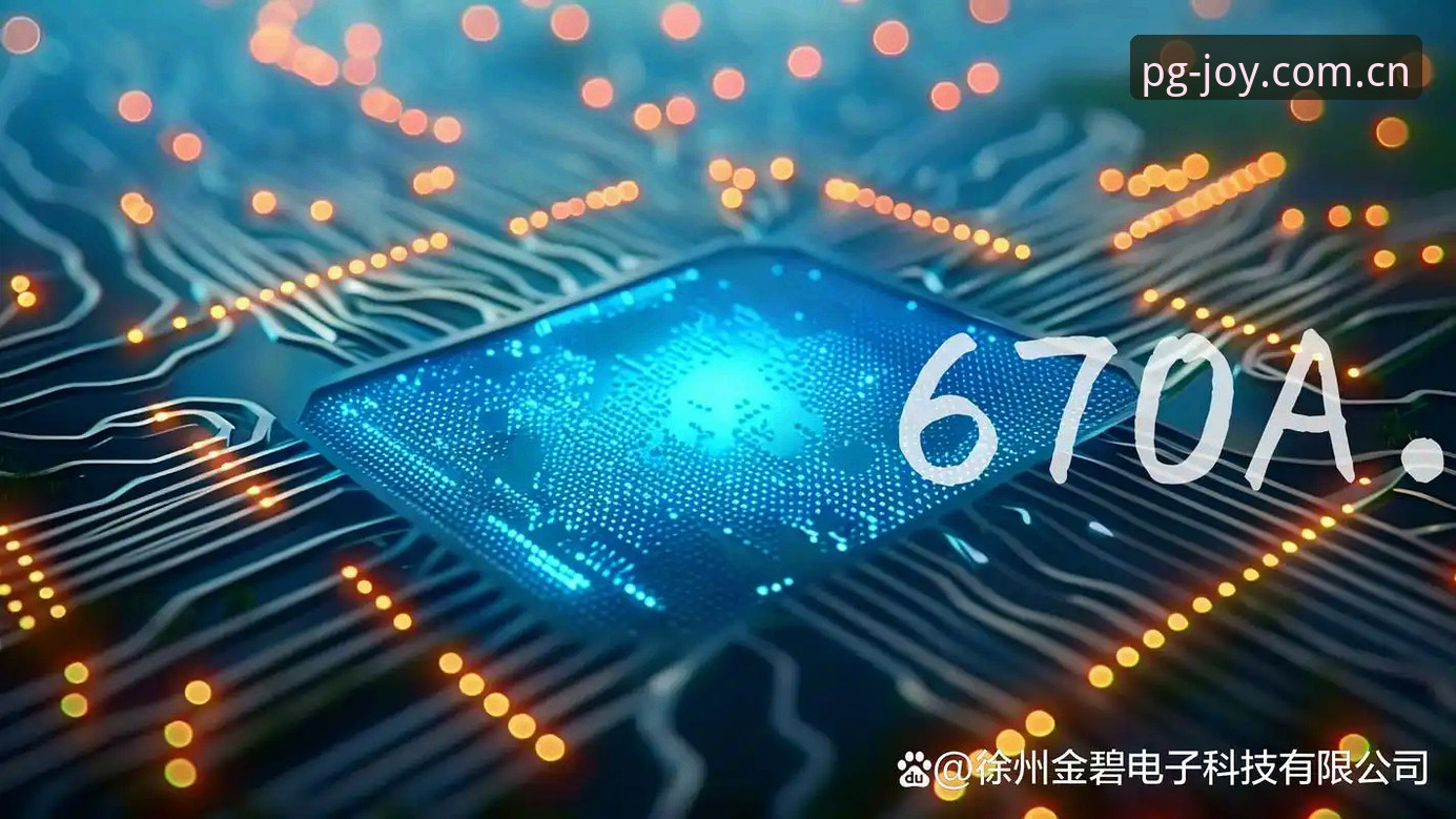 PG电子游戏推荐怎么样？2025年如何选择适合你的游戏平台？